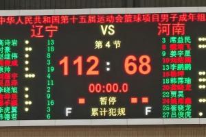 开云-原帅19分 鄢手骐16+6断 高诗岩13+8 全运会辽宁大胜河南44分晋级
